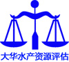 大华水产资源评估